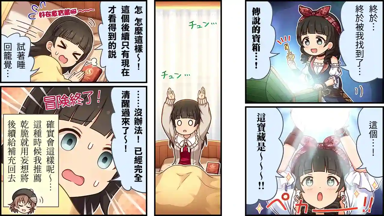 偶像大师灰姑娘剧场WIDE☆第339话