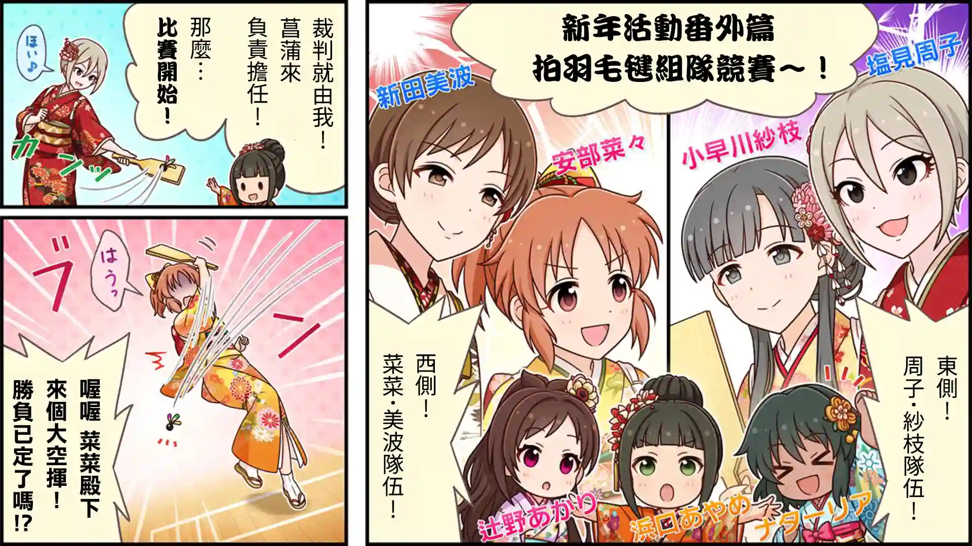 偶像大师灰姑娘剧场WIDE☆第342话