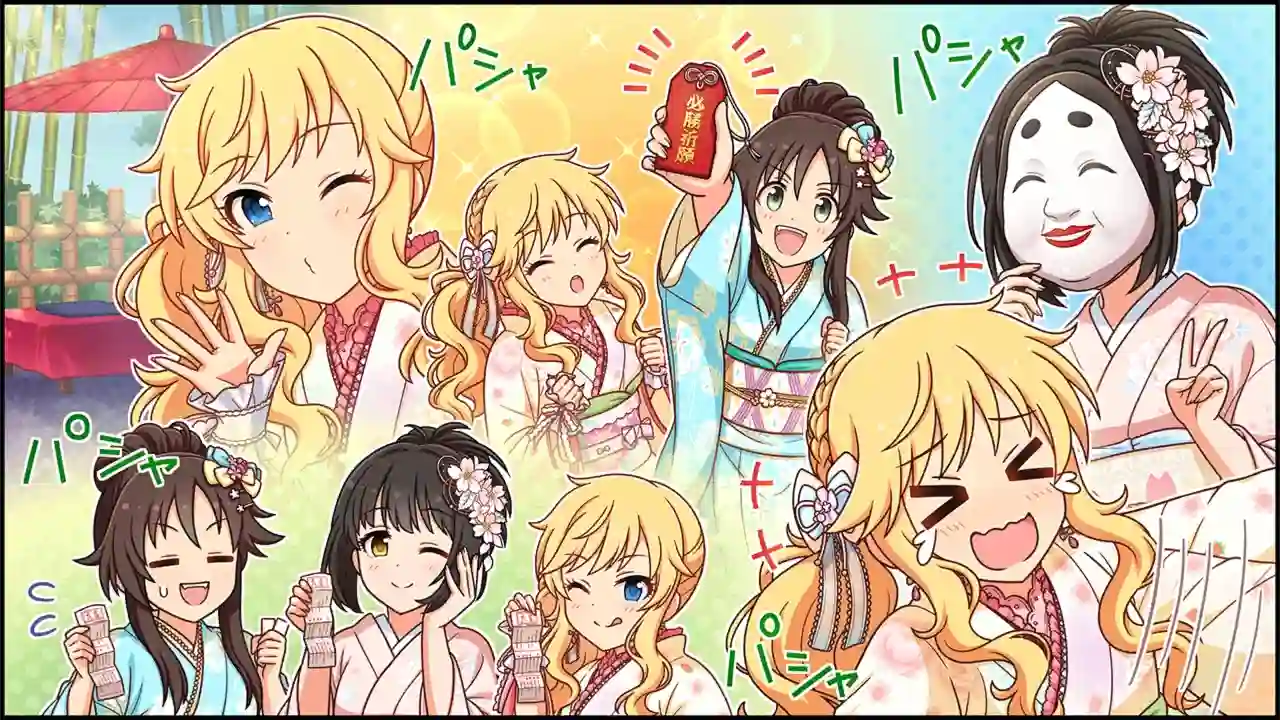 偶像大师灰姑娘剧场WIDE☆第345话