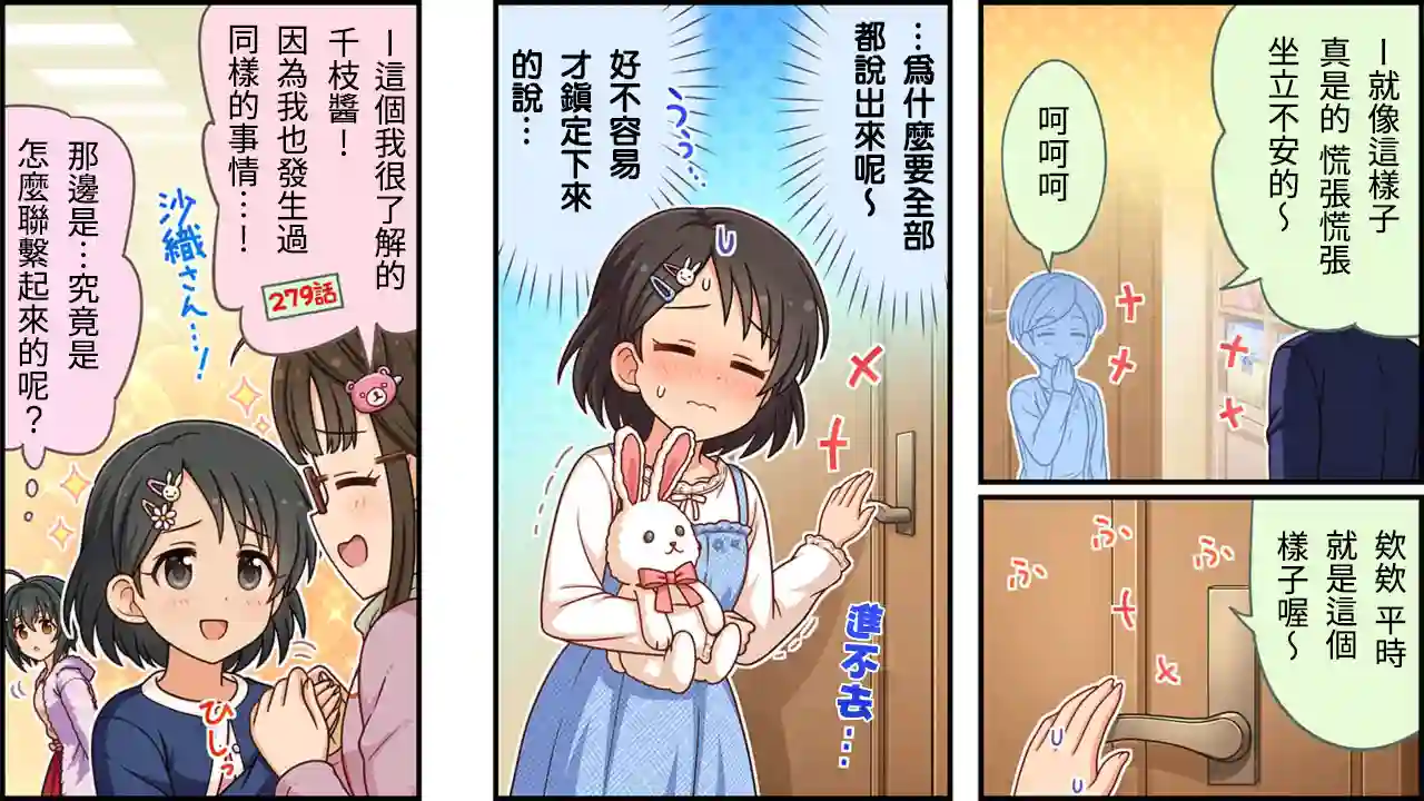 偶像大师灰姑娘剧场WIDE☆第346话