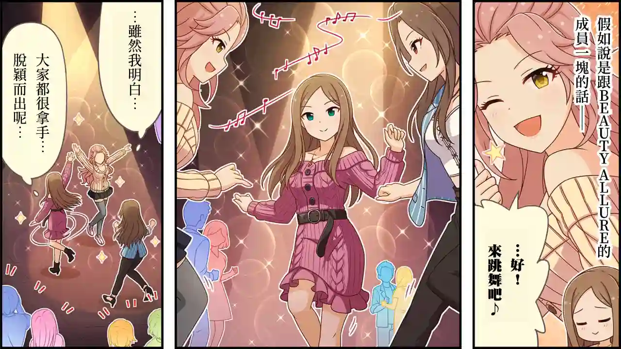 偶像大师灰姑娘剧场WIDE☆第349话