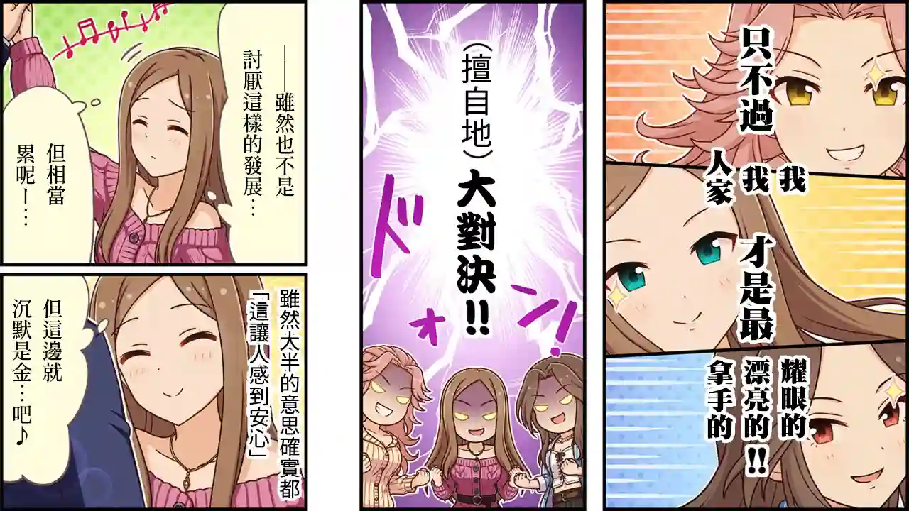 偶像大师灰姑娘剧场WIDE☆第349话