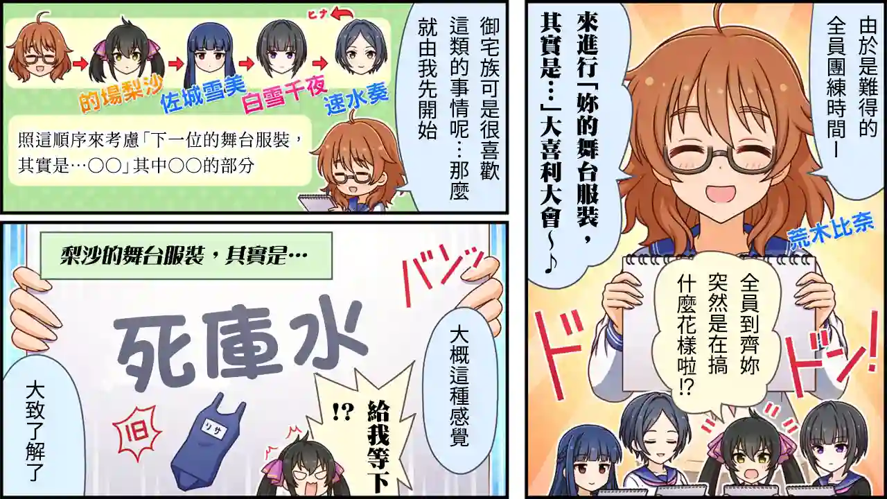 偶像大师灰姑娘剧场WIDE☆第350话