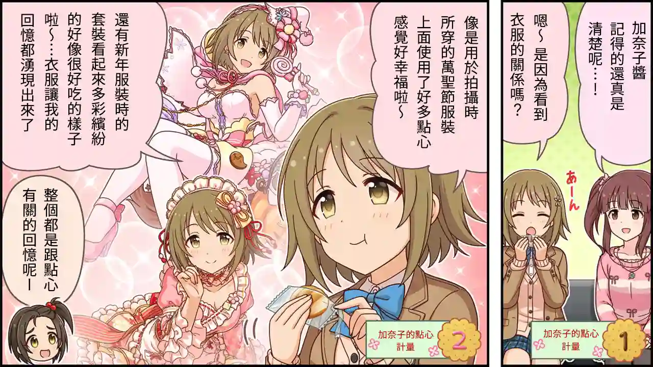 偶像大师灰姑娘剧场WIDE☆第352话