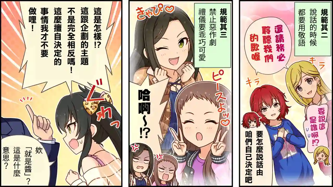 偶像大师灰姑娘剧场WIDE☆第353话