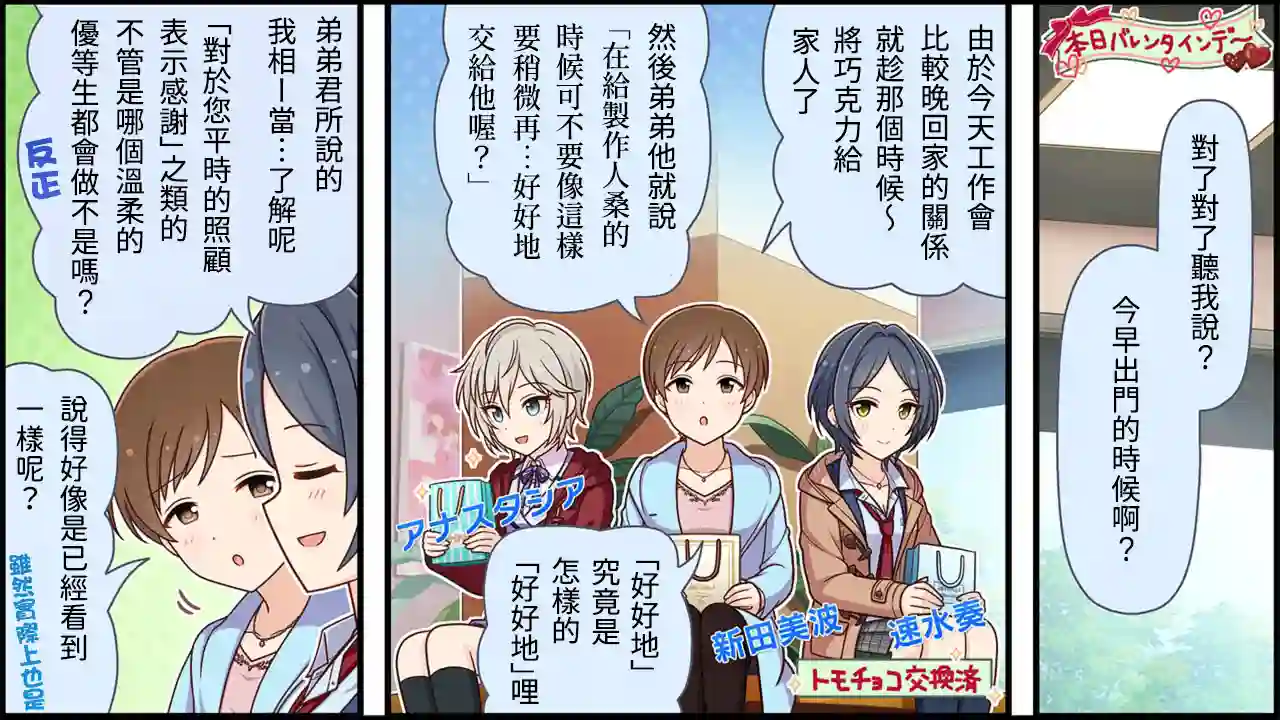 偶像大师灰姑娘剧场WIDE☆第354话