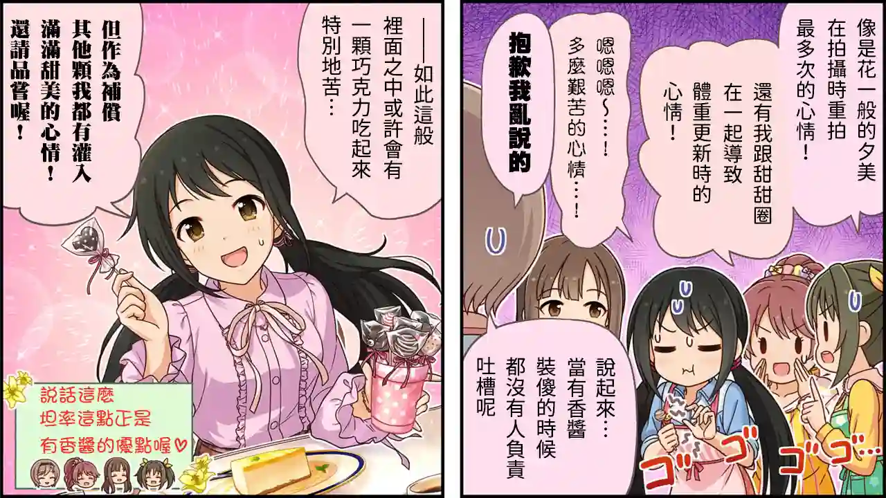 偶像大师灰姑娘剧场WIDE☆第355话