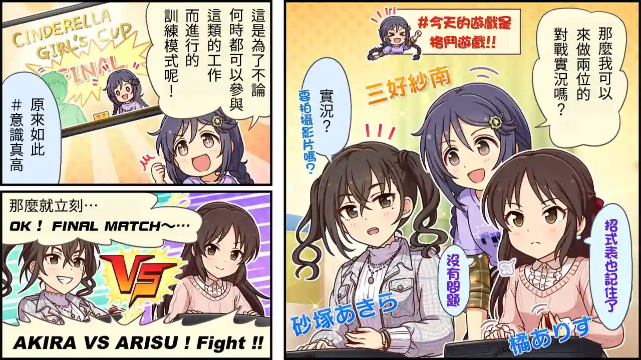 偶像大师灰姑娘剧场WIDE☆第356话