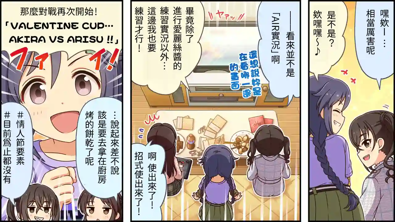 偶像大师灰姑娘剧场WIDE☆第356话