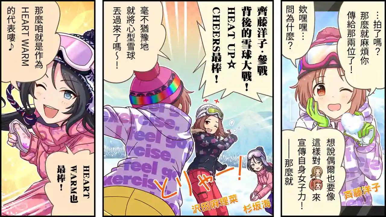 偶像大师灰姑娘剧场WIDE☆第357话