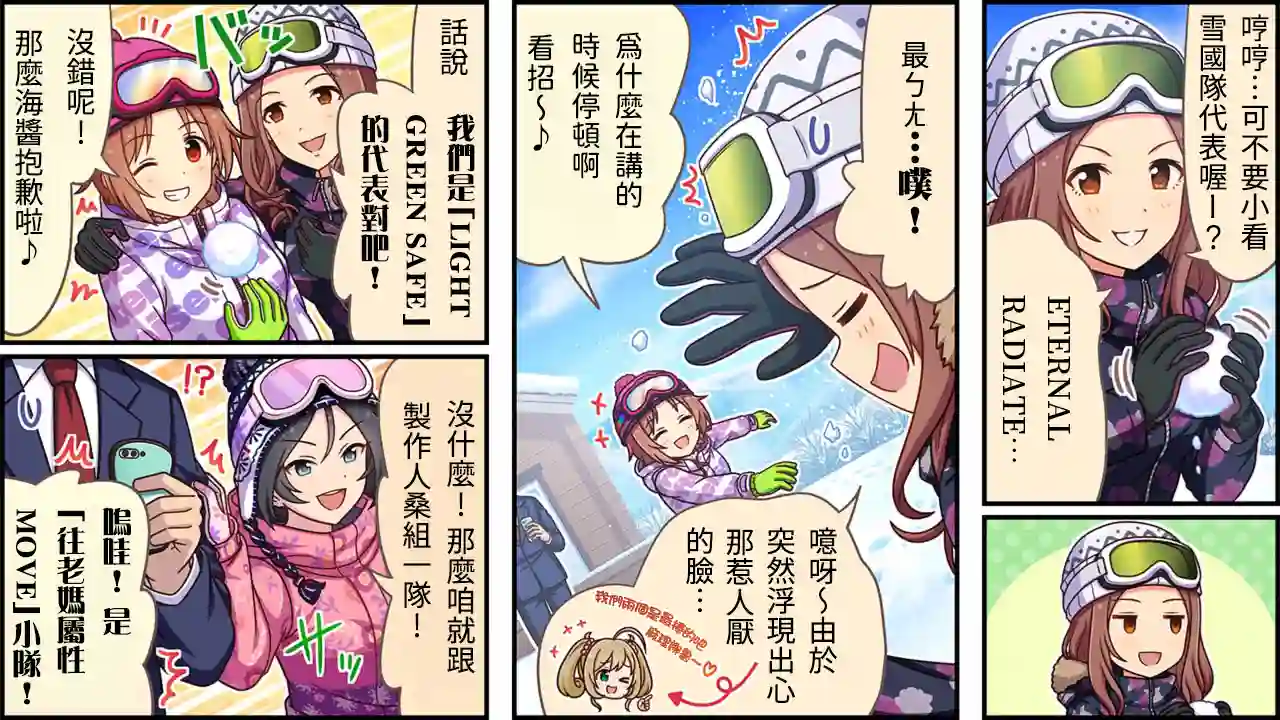 偶像大师灰姑娘剧场WIDE☆第357话