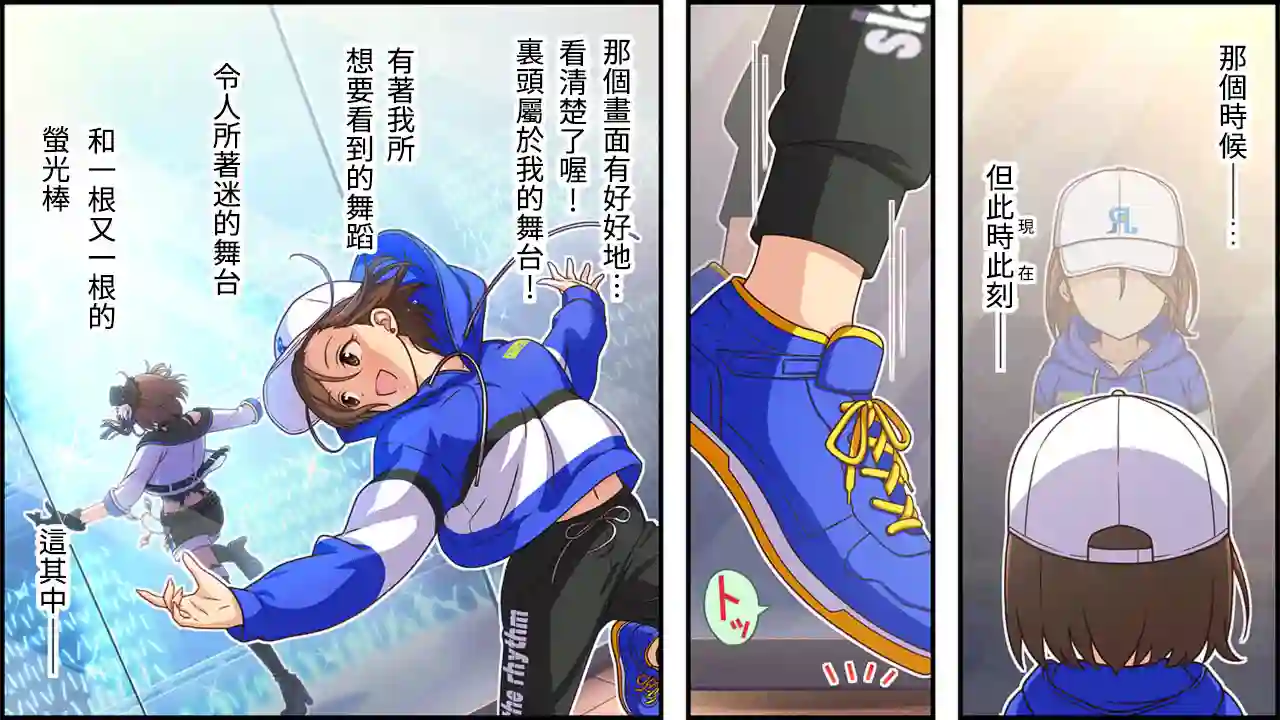 偶像大师灰姑娘剧场WIDE☆第361话