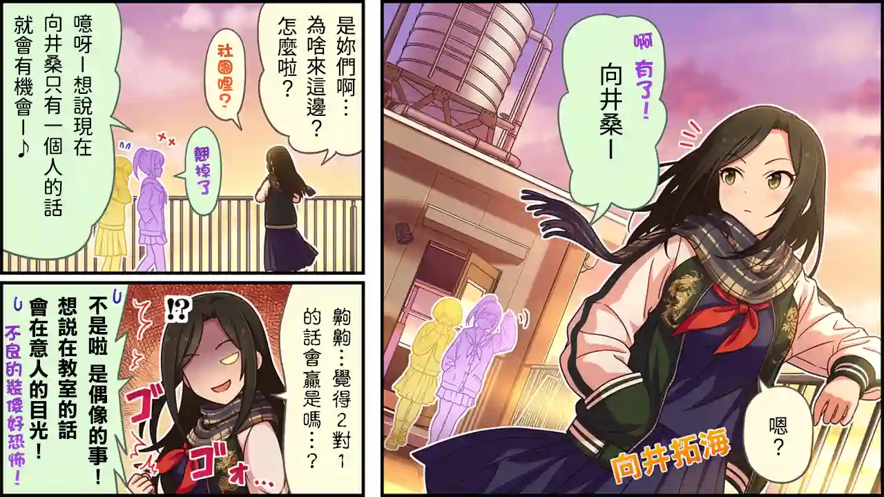 偶像大师灰姑娘剧场WIDE☆第363话