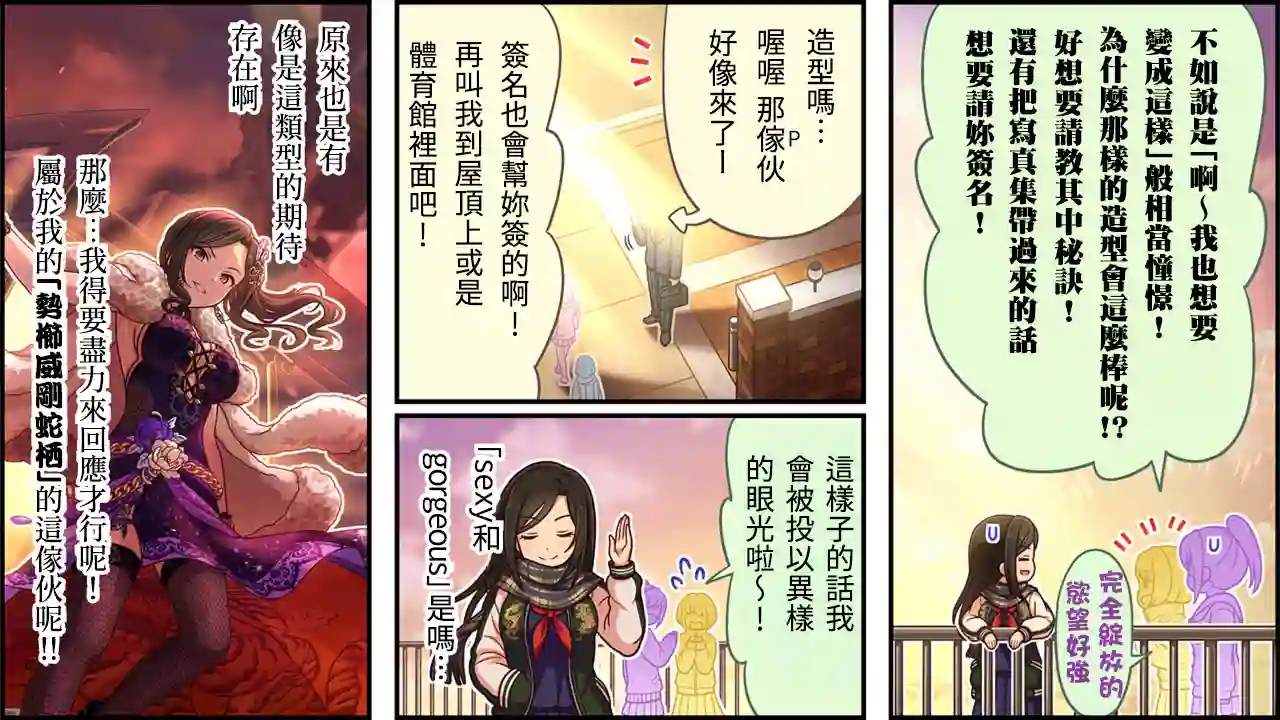 偶像大师灰姑娘剧场WIDE☆第363话