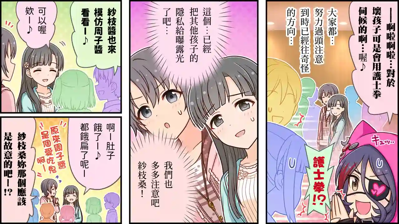 偶像大师灰姑娘剧场WIDE☆第364话