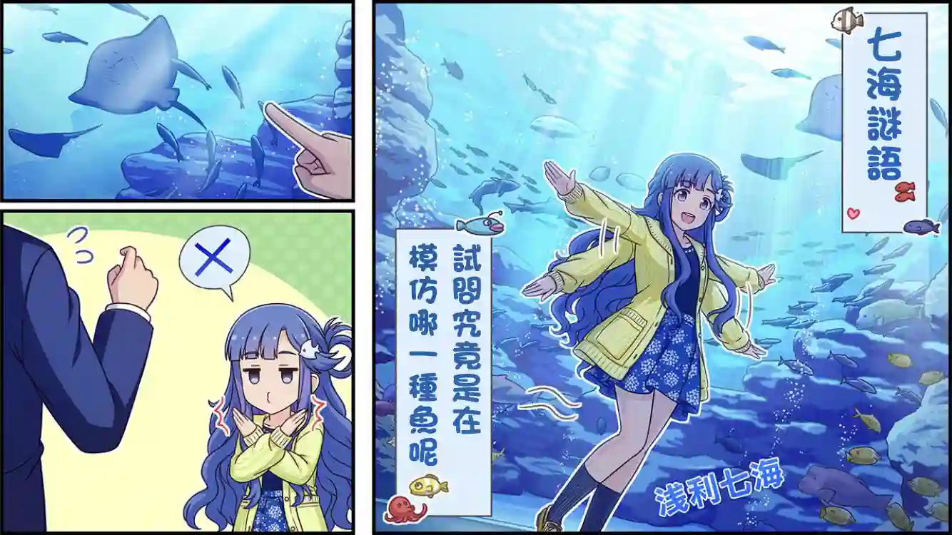 偶像大师灰姑娘剧场WIDE☆第367话
