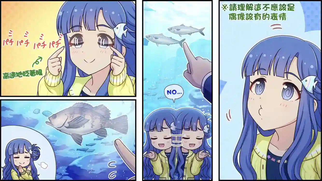 偶像大师灰姑娘剧场WIDE☆第367话