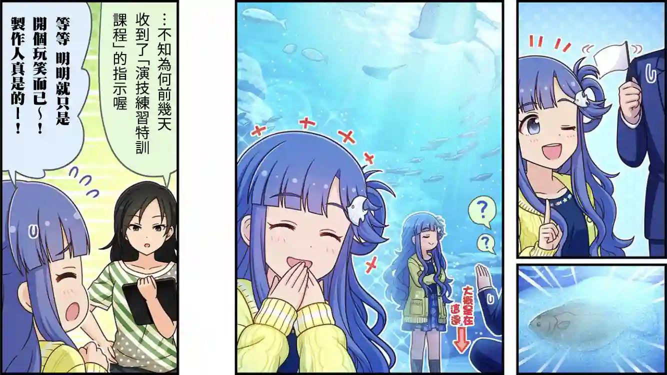 偶像大师灰姑娘剧场WIDE☆第367话