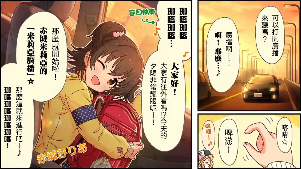 偶像大师灰姑娘剧场WIDE☆第370话