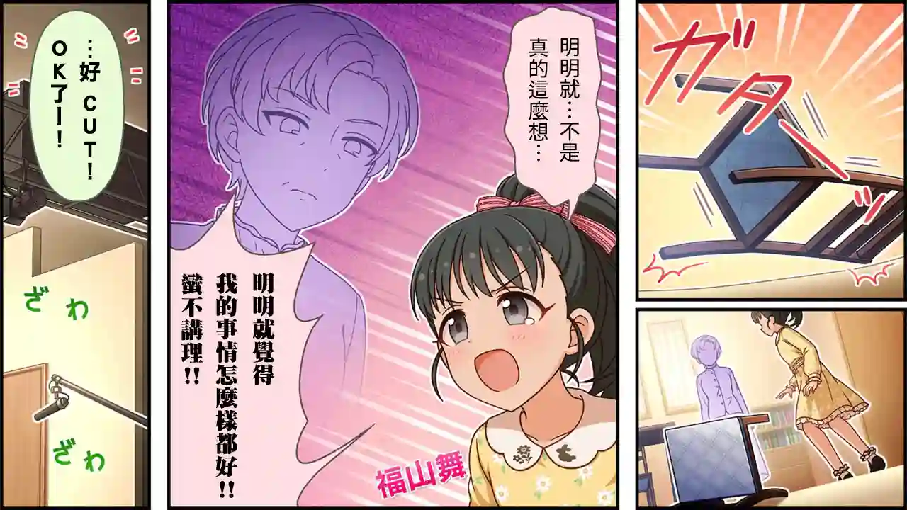 偶像大师灰姑娘剧场WIDE☆第372话