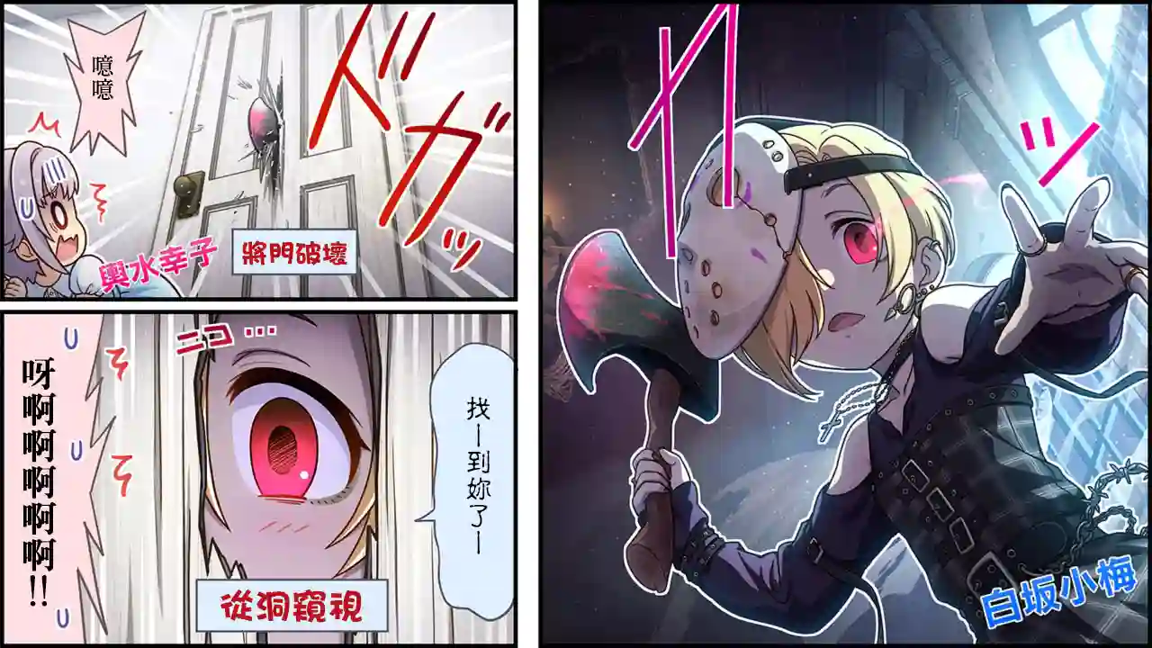 偶像大师灰姑娘剧场WIDE☆第374话