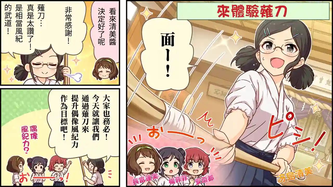 偶像大师灰姑娘剧场WIDE☆第379话