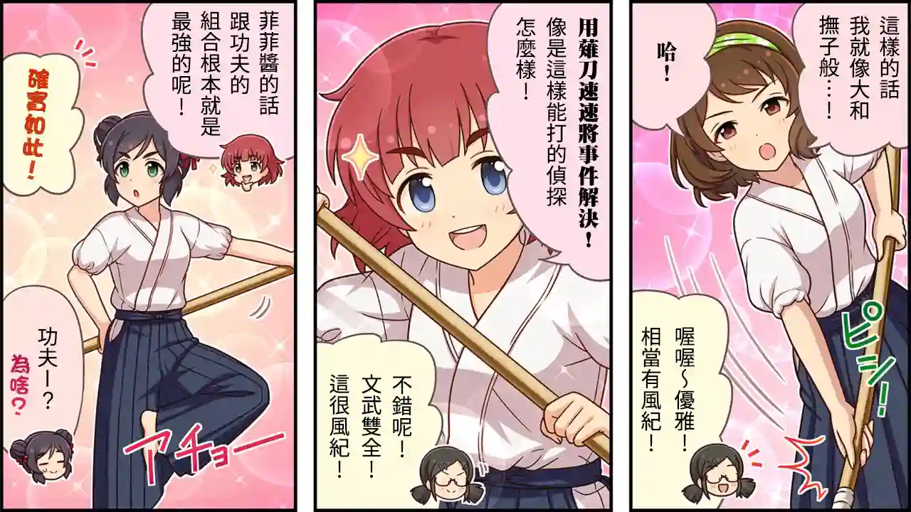 偶像大师灰姑娘剧场WIDE☆第379话