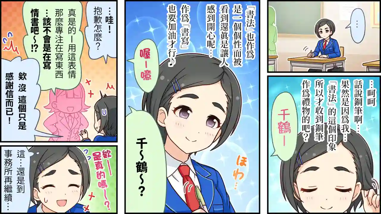 偶像大师灰姑娘剧场WIDE☆第380话