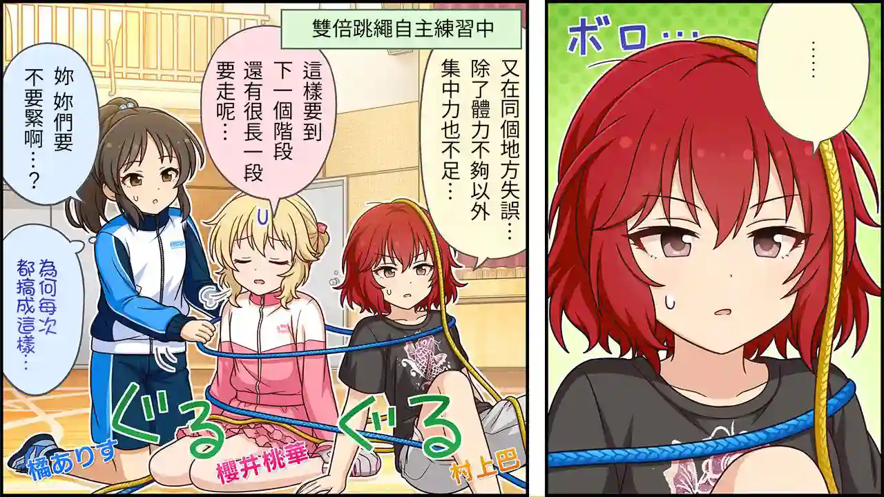 偶像大师灰姑娘剧场WIDE☆第382话