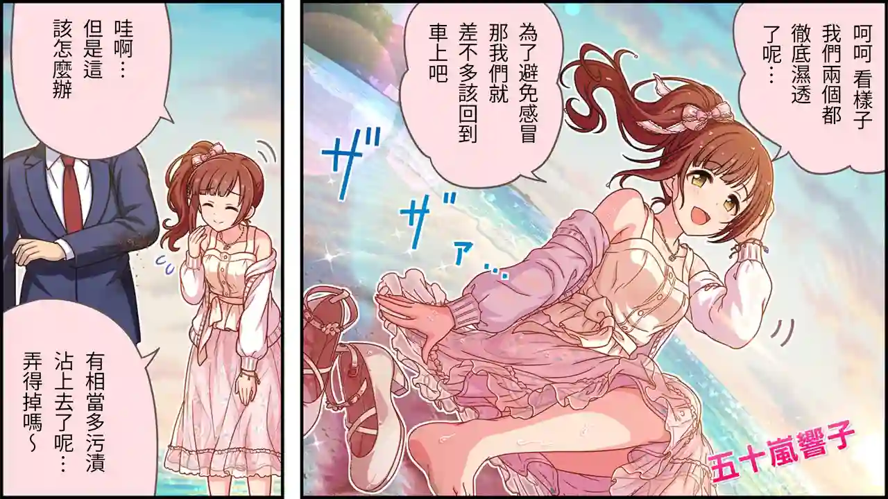 偶像大师灰姑娘剧场WIDE☆第385话
