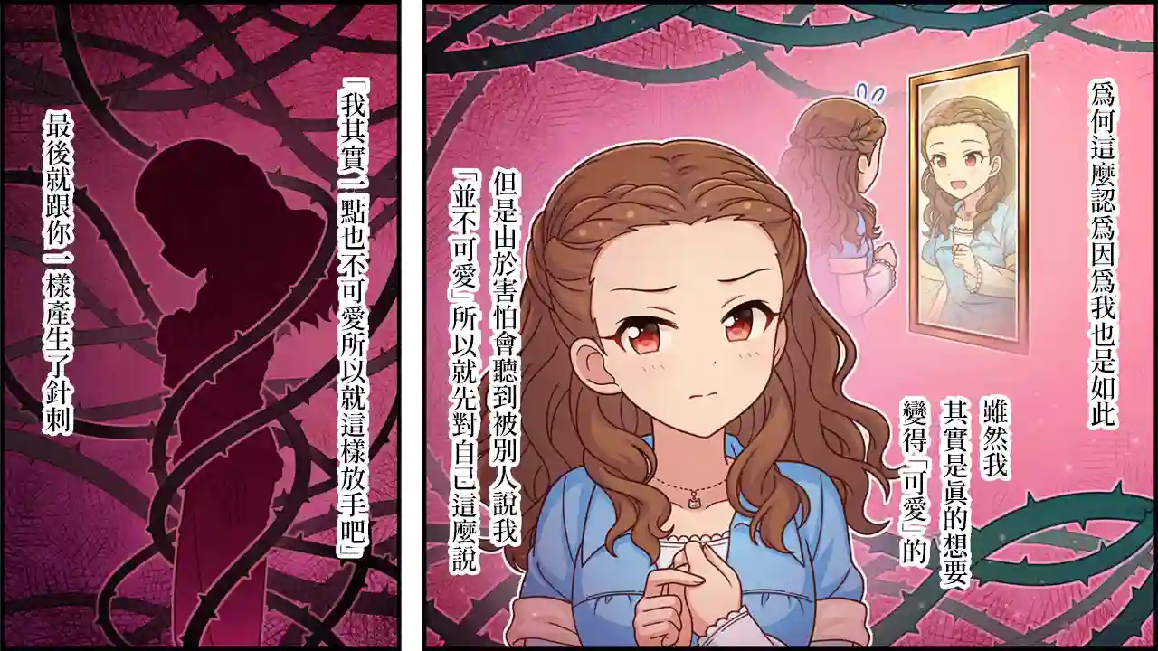 偶像大师灰姑娘剧场WIDE☆第388话