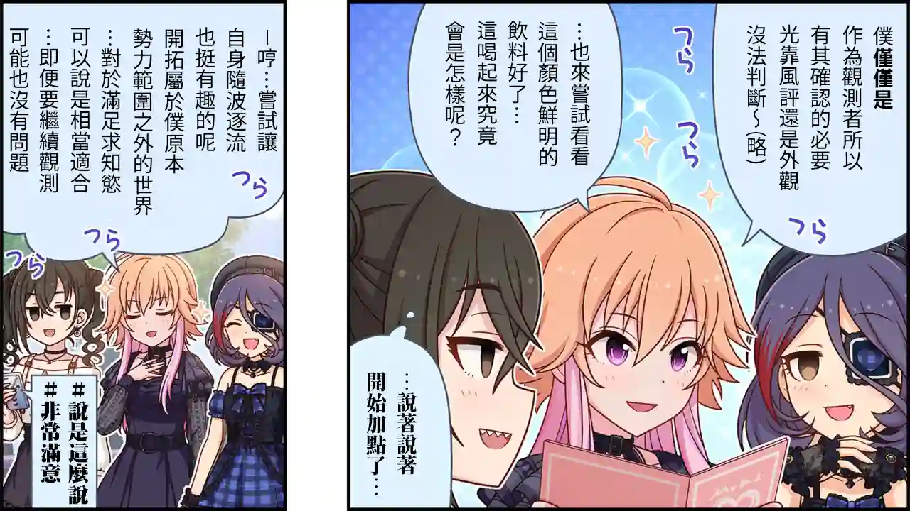 偶像大师灰姑娘剧场WIDE☆第389话