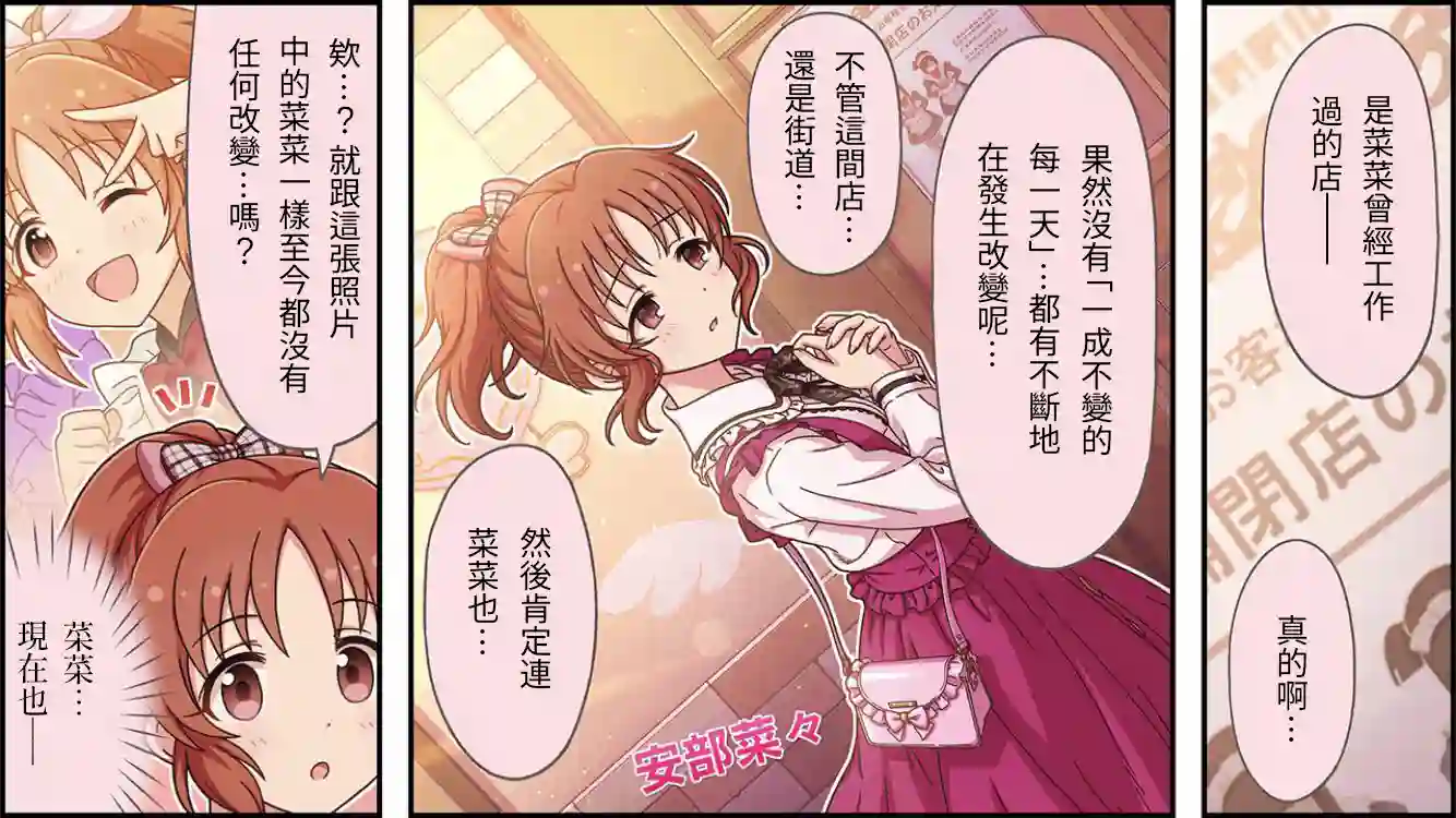 偶像大师灰姑娘剧场WIDE☆第392话