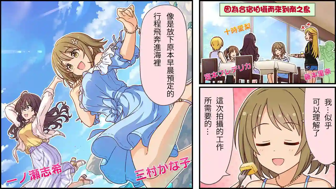 偶像大师灰姑娘剧场WIDE☆第393话