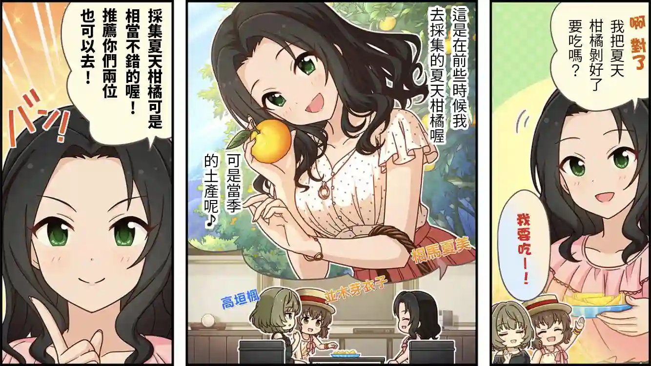 偶像大师灰姑娘剧场WIDE☆第394话