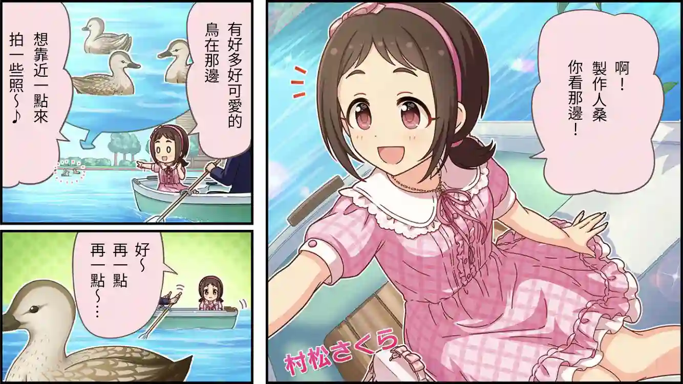 偶像大师灰姑娘剧场WIDE☆第395话