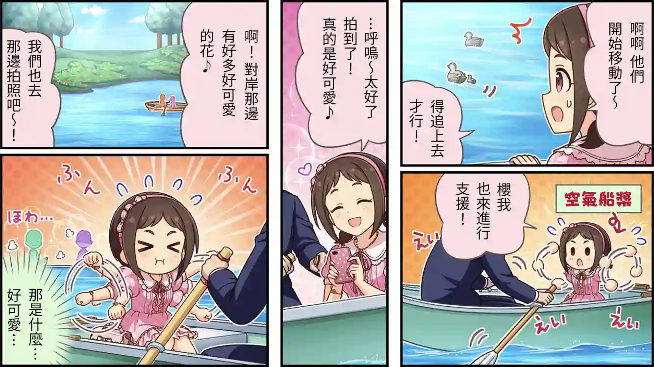 偶像大师灰姑娘剧场WIDE☆第395话