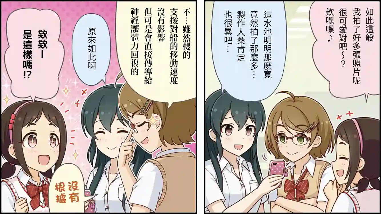 偶像大师灰姑娘剧场WIDE☆第395话