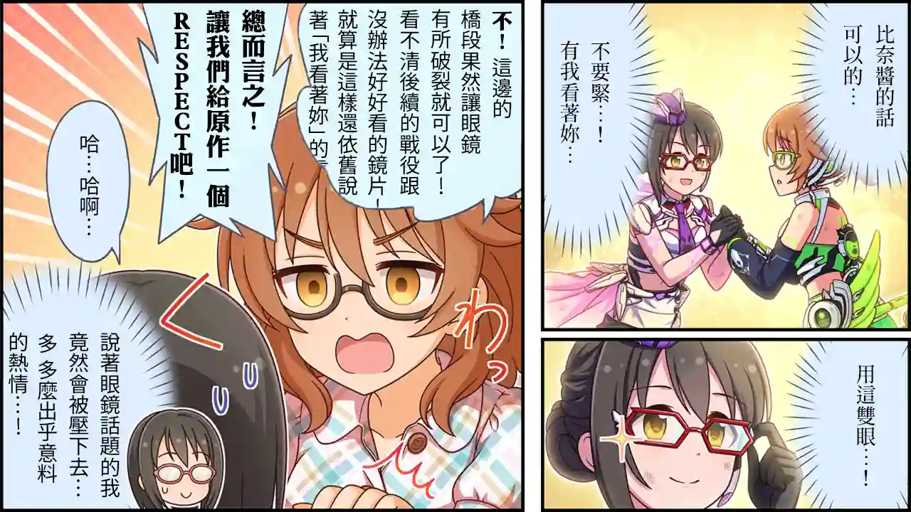 偶像大师灰姑娘剧场WIDE☆第396话