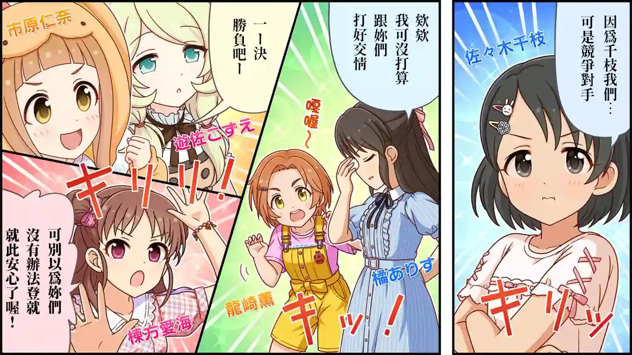 偶像大师灰姑娘剧场WIDE☆第397话