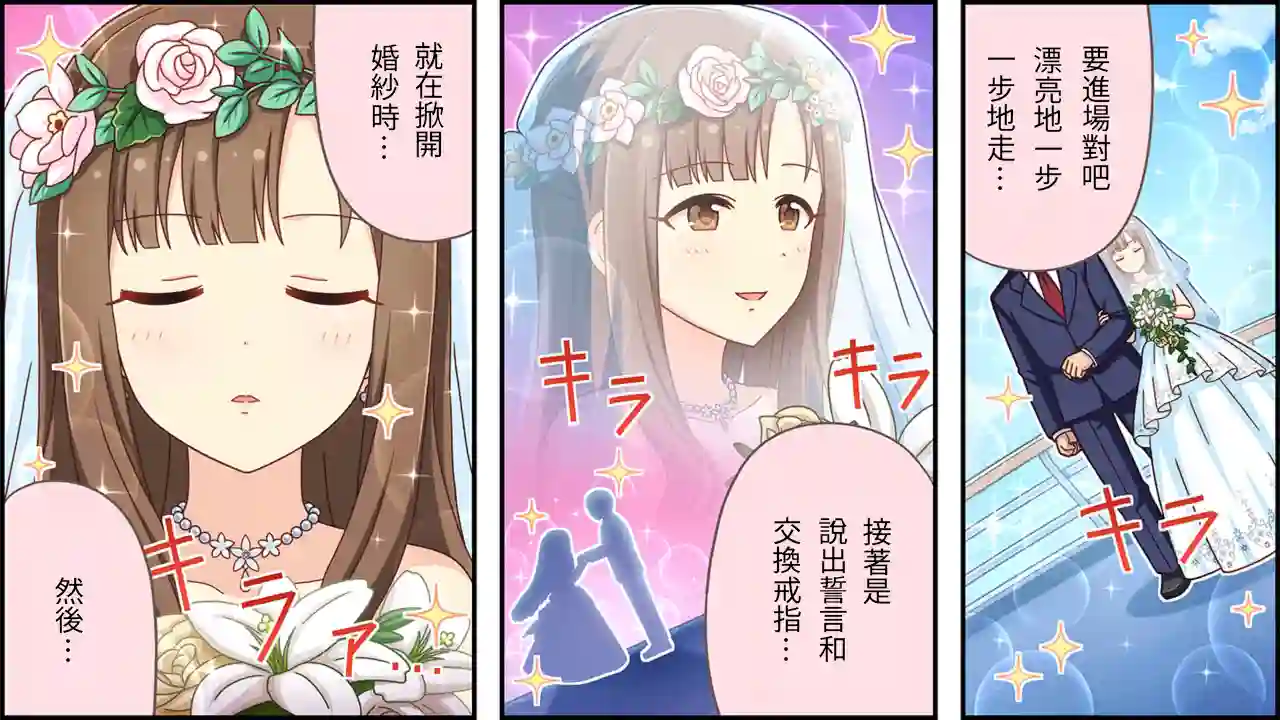 偶像大师灰姑娘剧场WIDE☆第399话