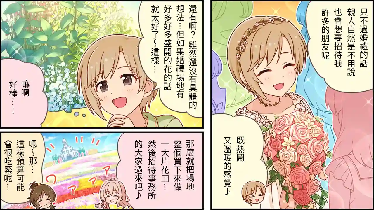 偶像大师灰姑娘剧场WIDE☆第400话