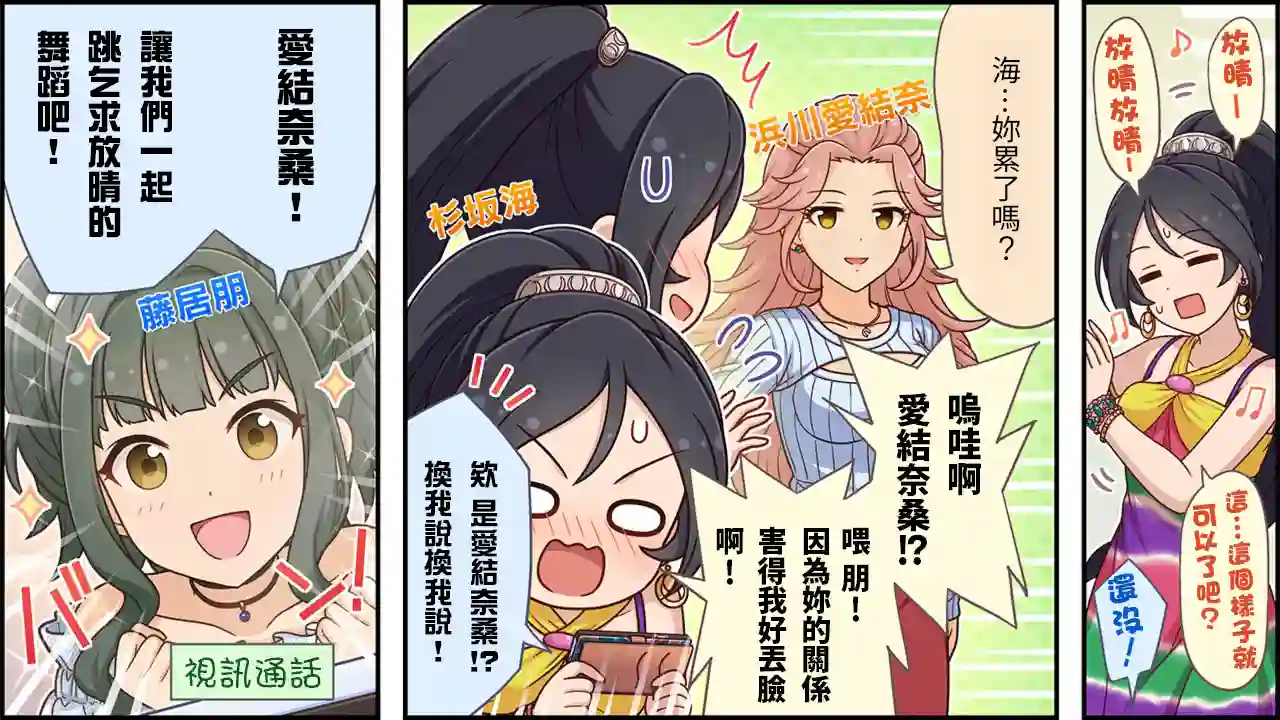 偶像大师灰姑娘剧场WIDE☆第401话