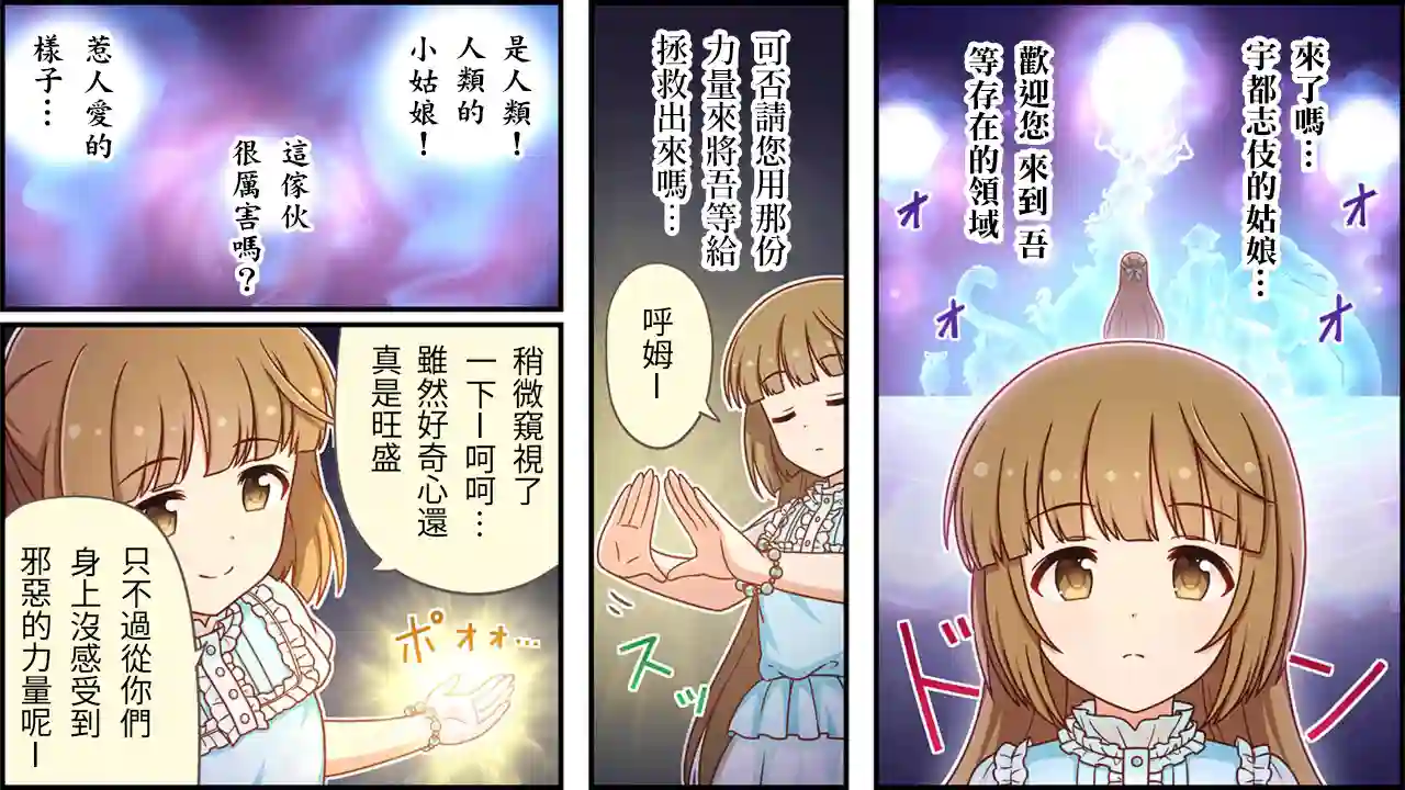 偶像大师灰姑娘剧场WIDE☆第403话