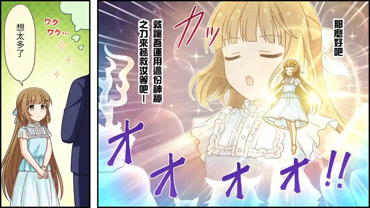 偶像大师灰姑娘剧场WIDE☆第403话