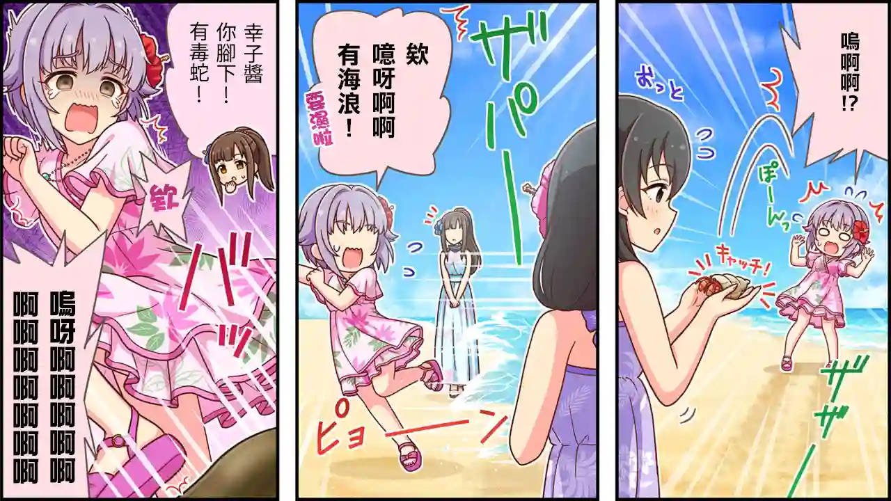 偶像大师灰姑娘剧场WIDE☆第404话