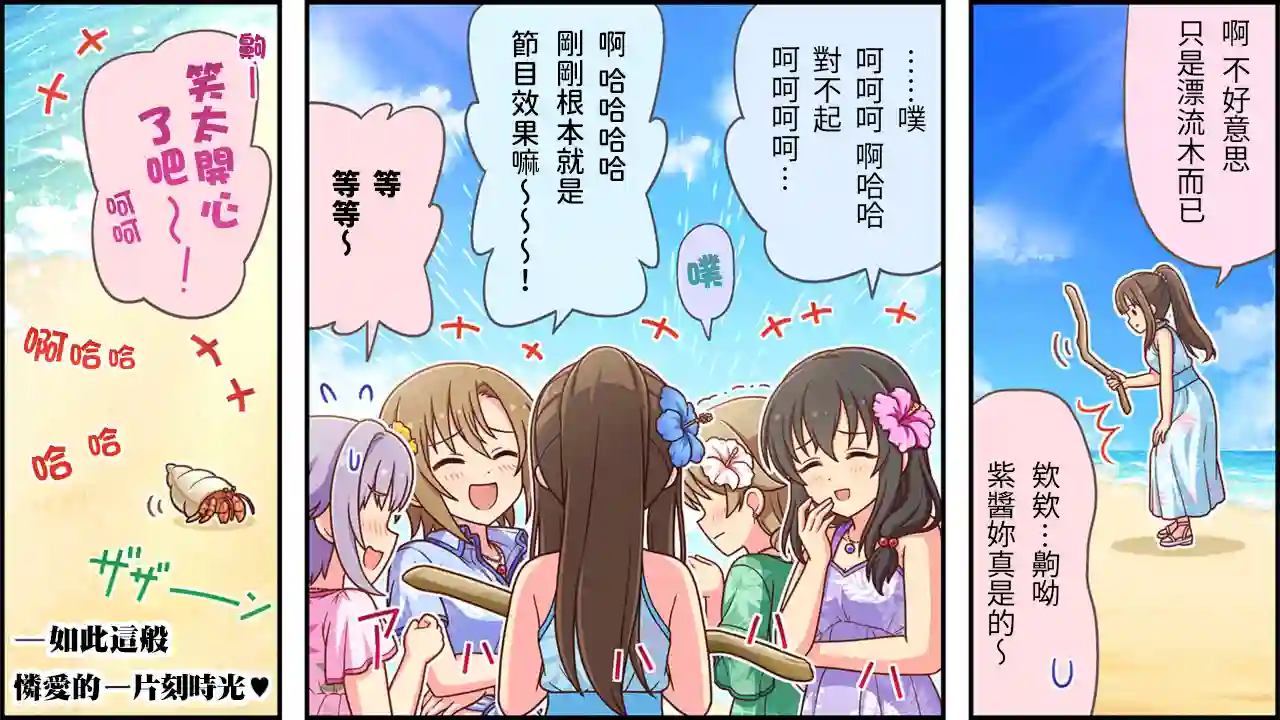偶像大师灰姑娘剧场WIDE☆第404话
