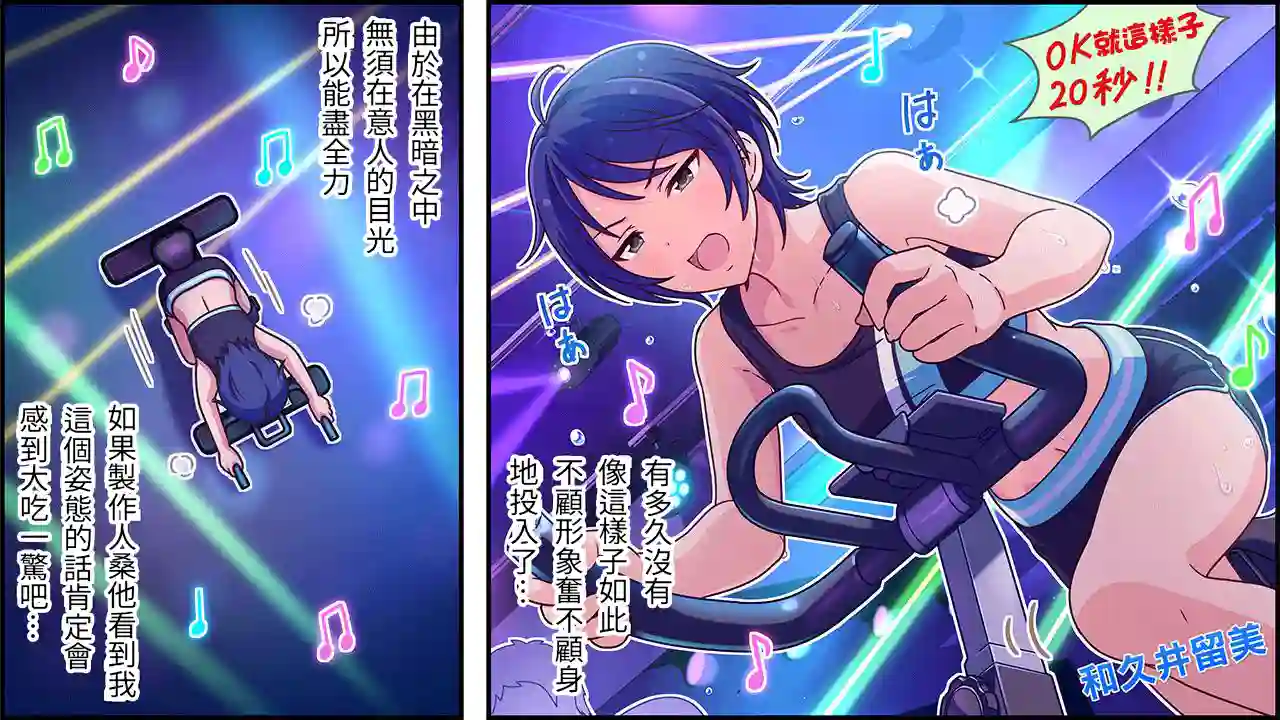 偶像大师灰姑娘剧场WIDE☆第405话