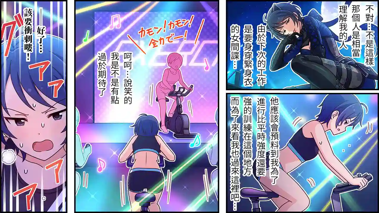 偶像大师灰姑娘剧场WIDE☆第405话