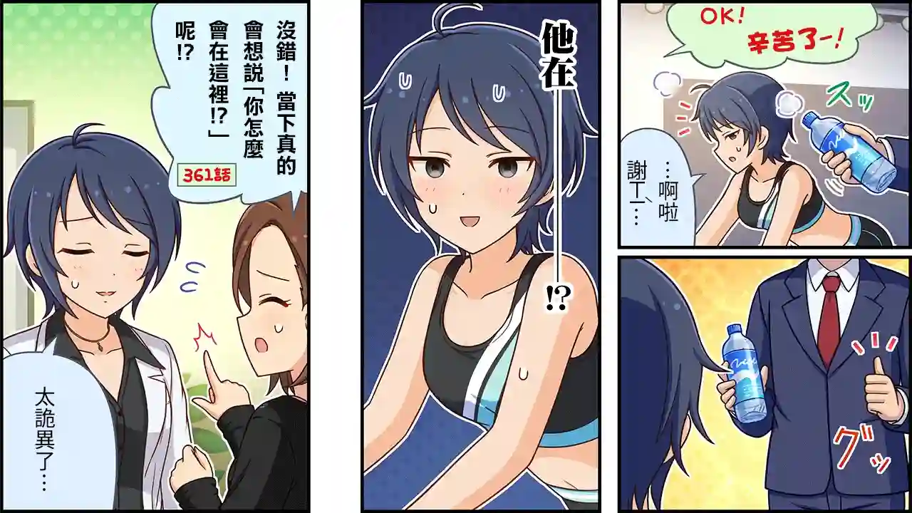 偶像大师灰姑娘剧场WIDE☆第405话